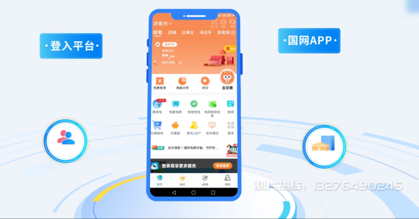 永安电力供需平台MG动画制作_电力系统可视化动画设计_智慧电网数字化宣传动画_电网科普动画_